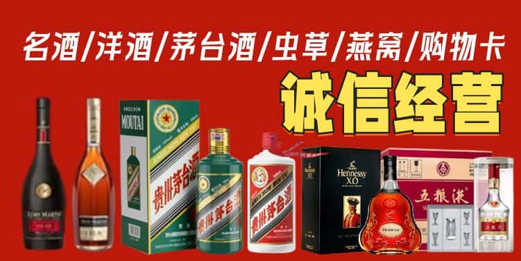 德州宁津县烟酒回收电话