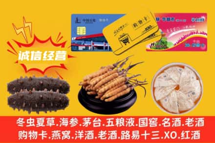 德州宁津县回收礼品