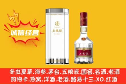德州宁津县回收五粮液