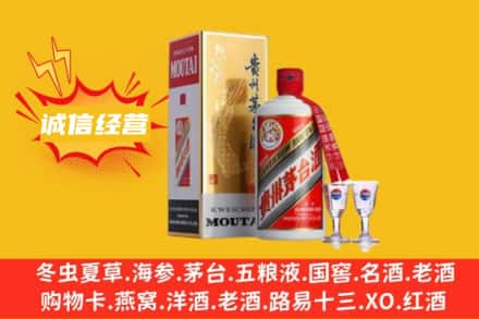 德州宁津县回收飞天茅台酒
