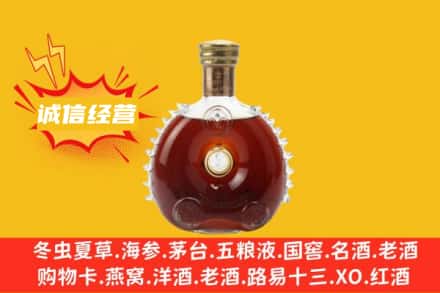 德州宁津县回收路易十三