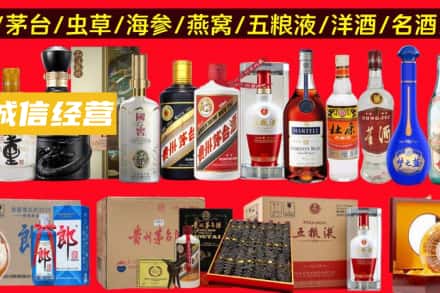 德州宁津县烟酒回收酒.jpg