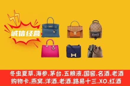 德州宁津县回收名包