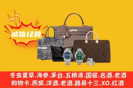 德州宁津县回收奢侈品
