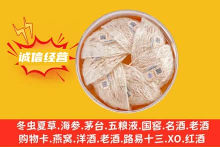 德州宁津县回收燕窝